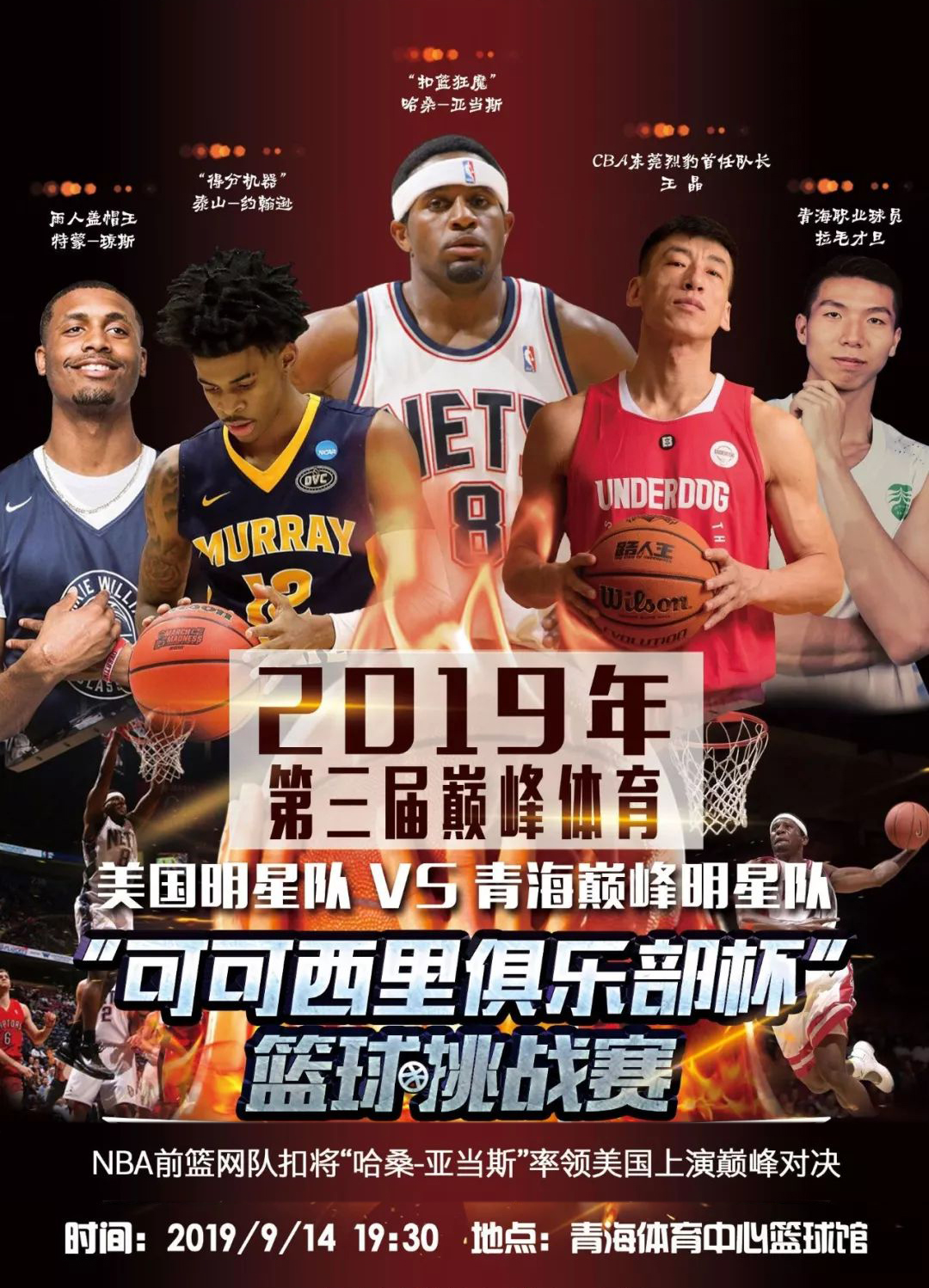 激烈的淘