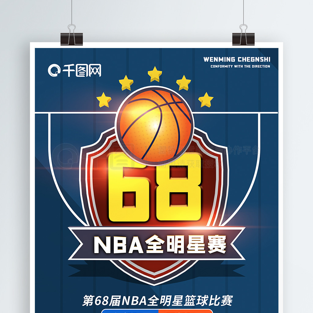 钦文